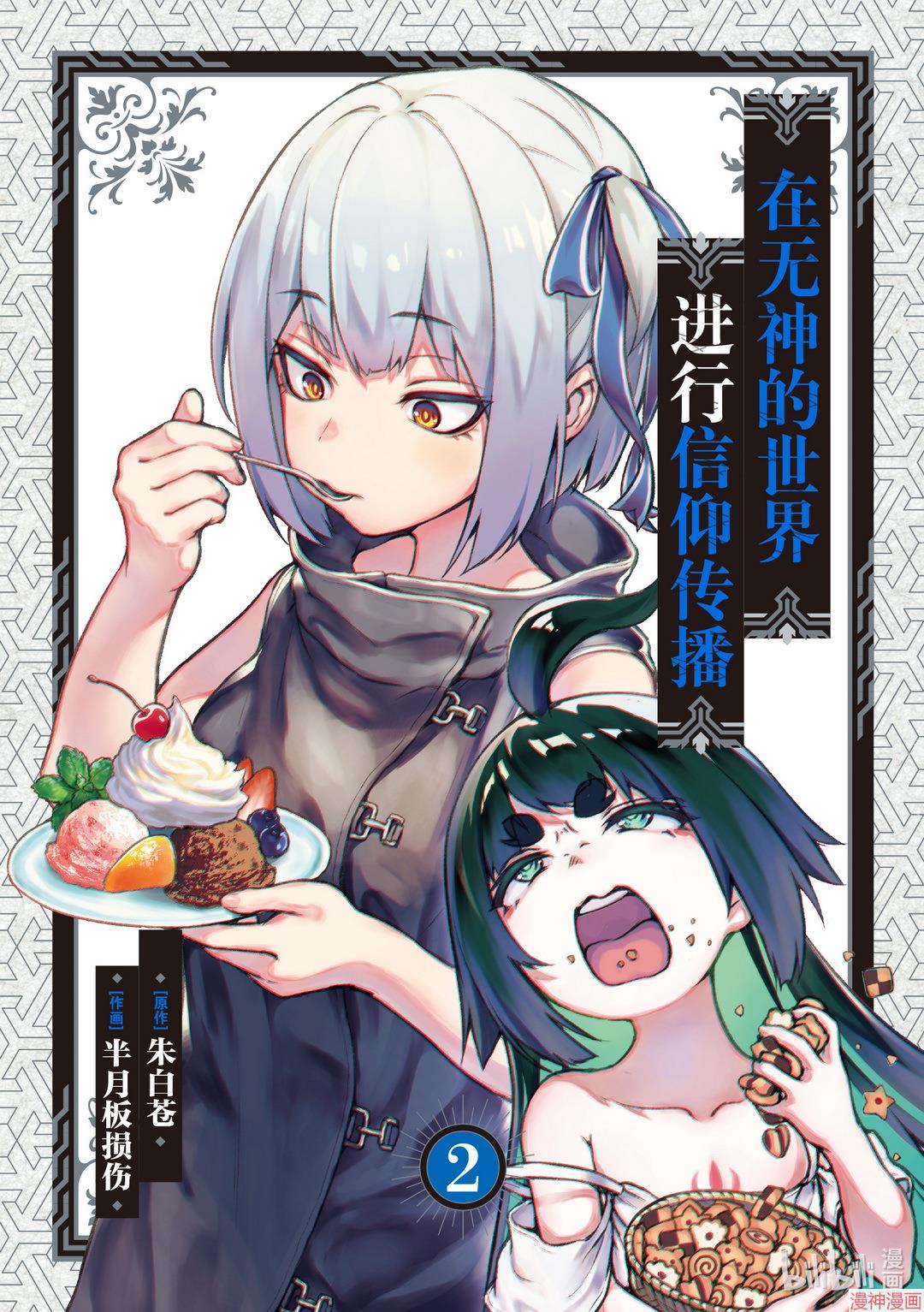 第06话1