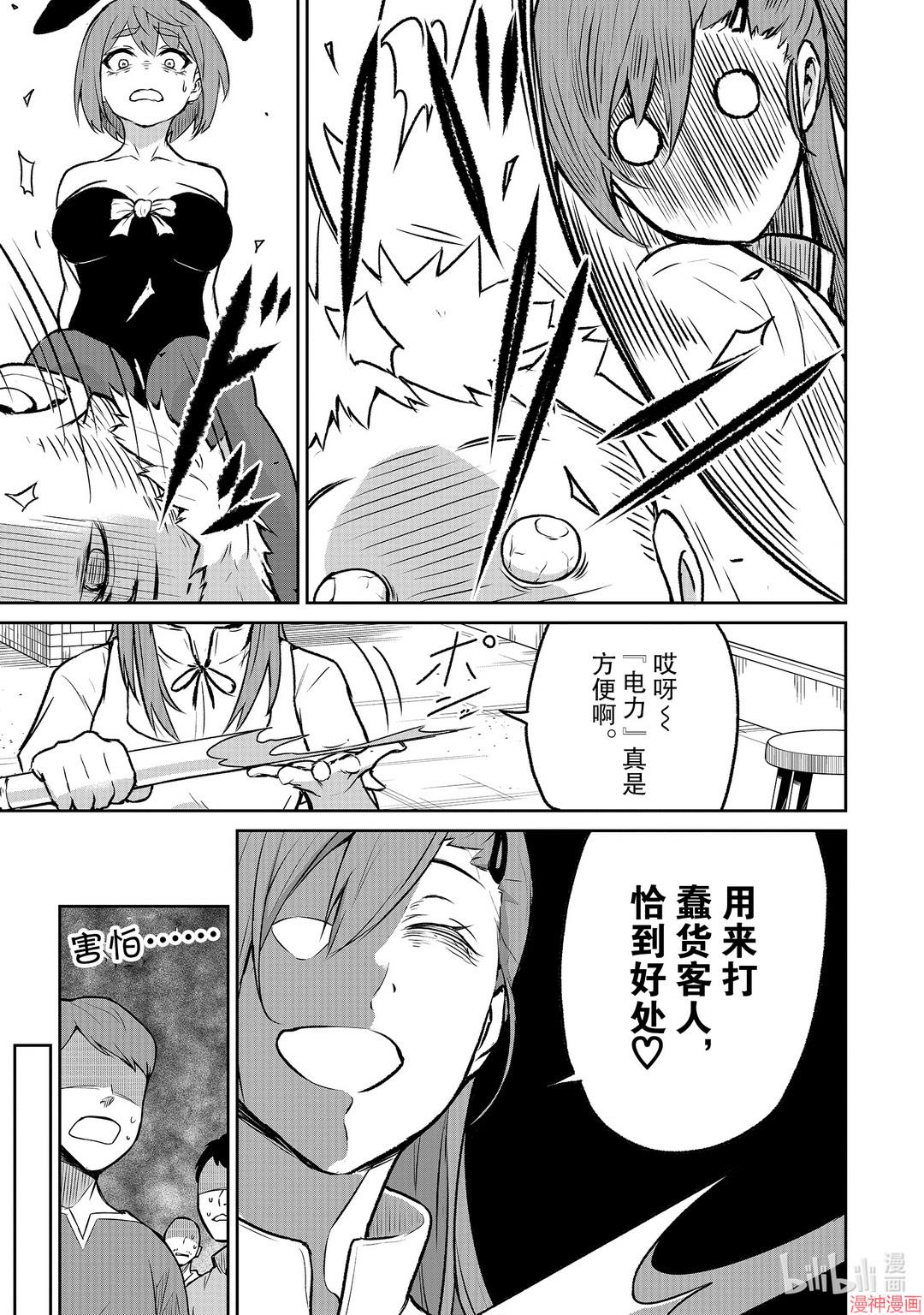 第06话3