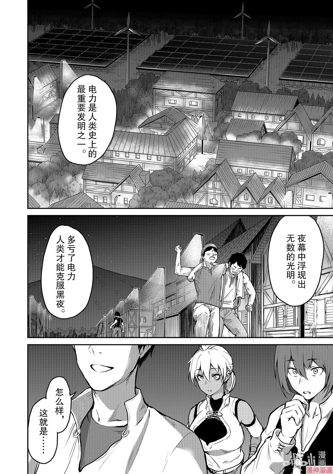 第06话4