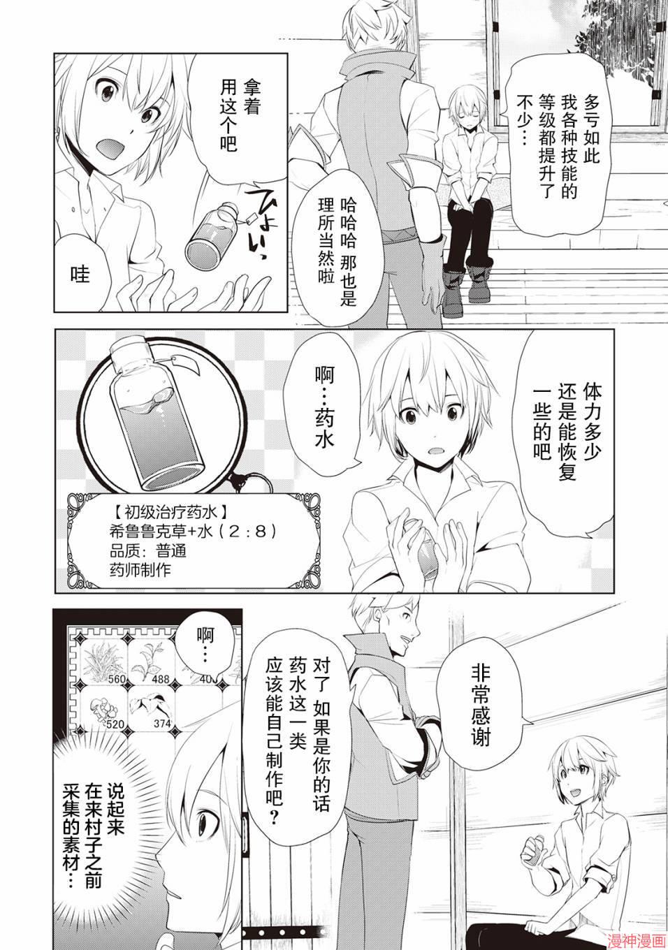 第02话3