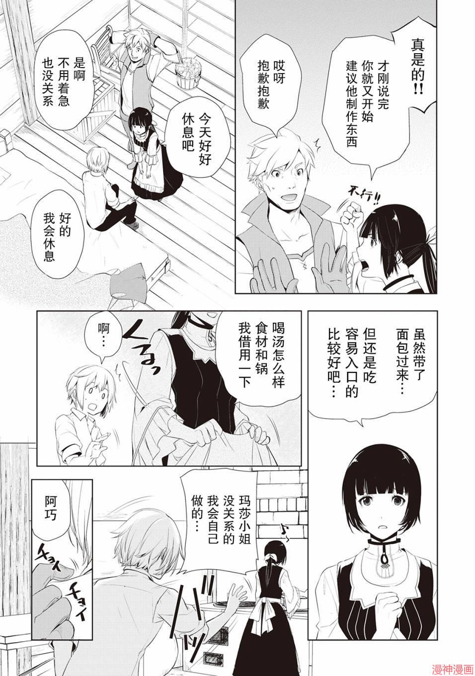 第02话4