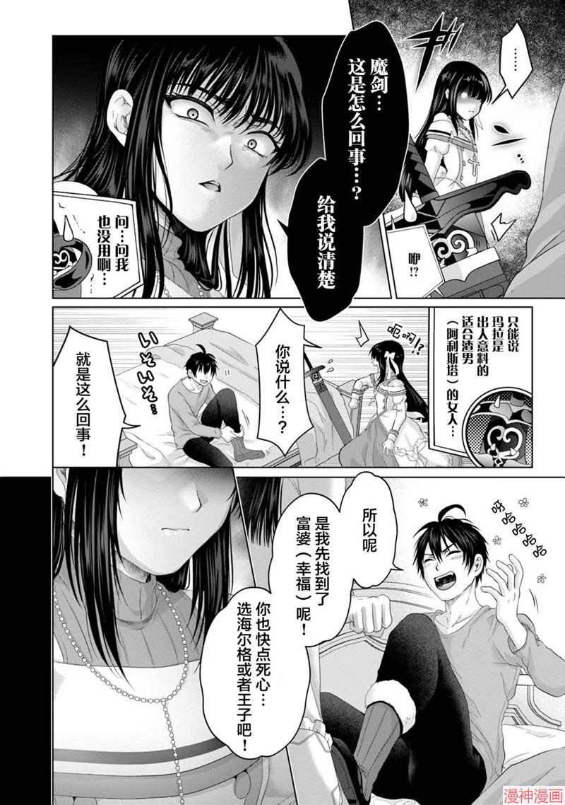 第26话3