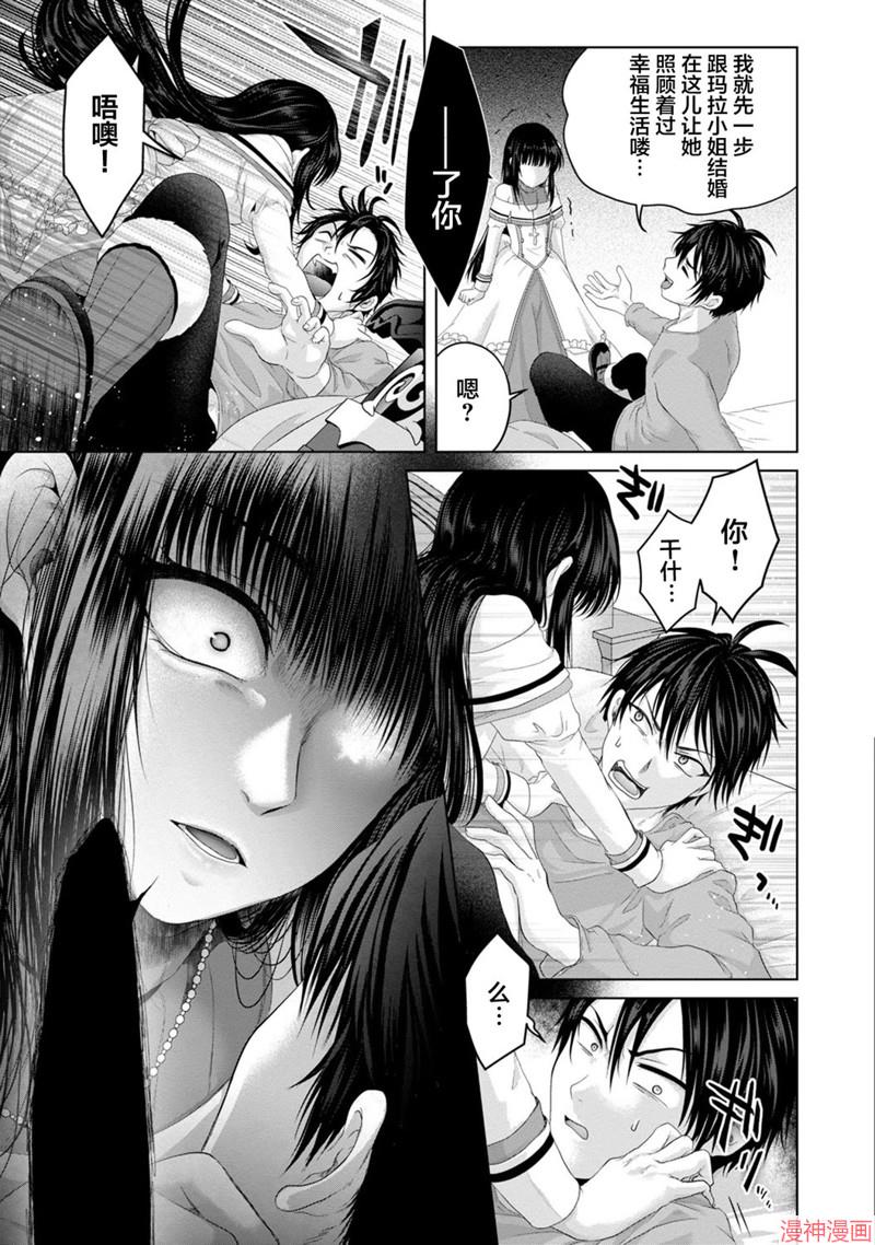 第26话4