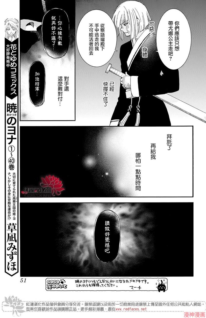 第238话4