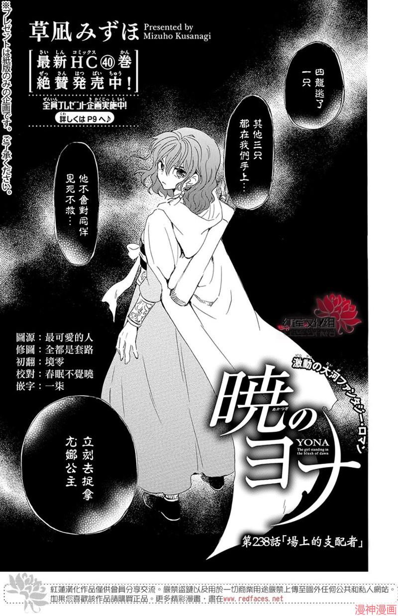 第238话0