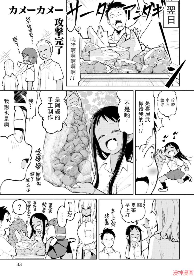 第4话4