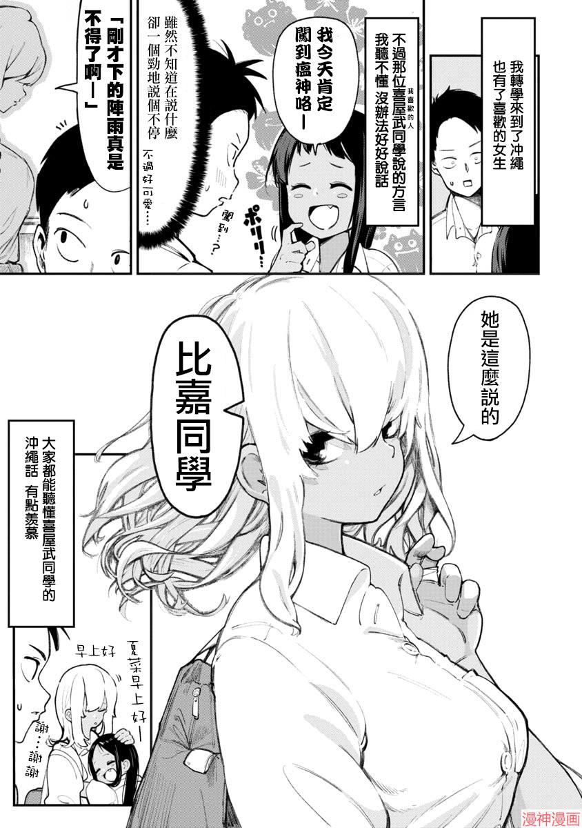 第01话3