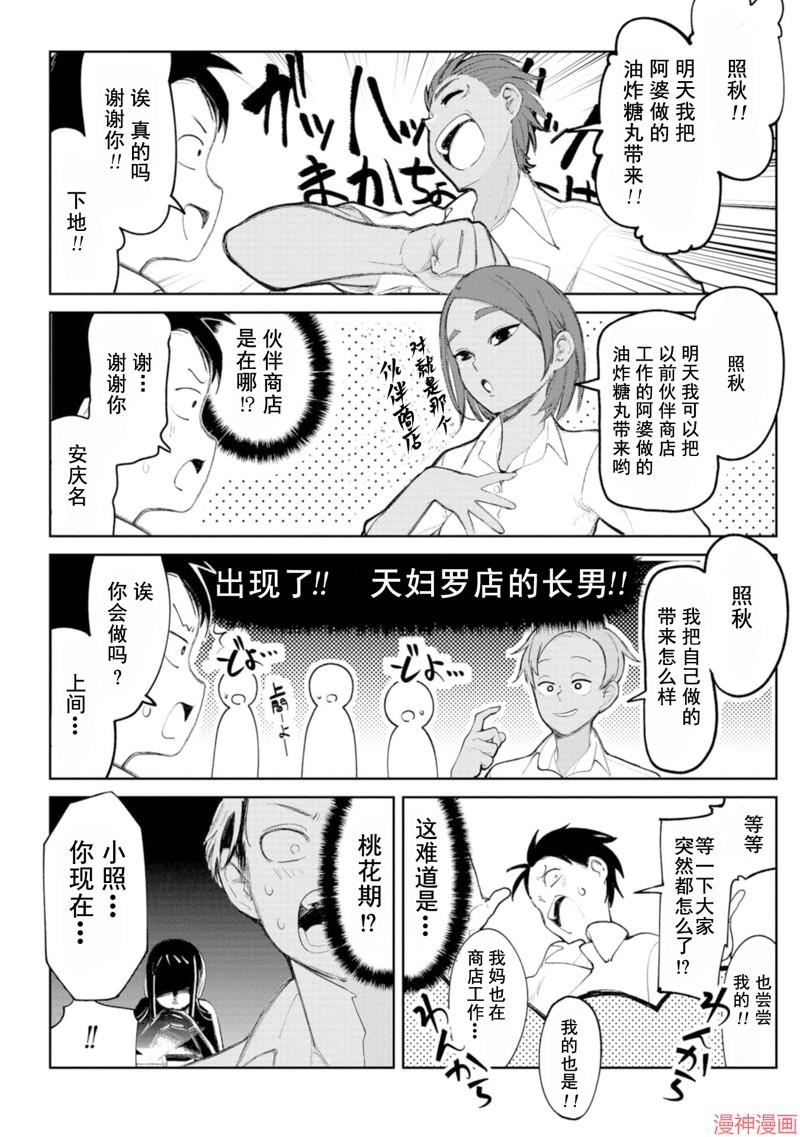 第4话1
