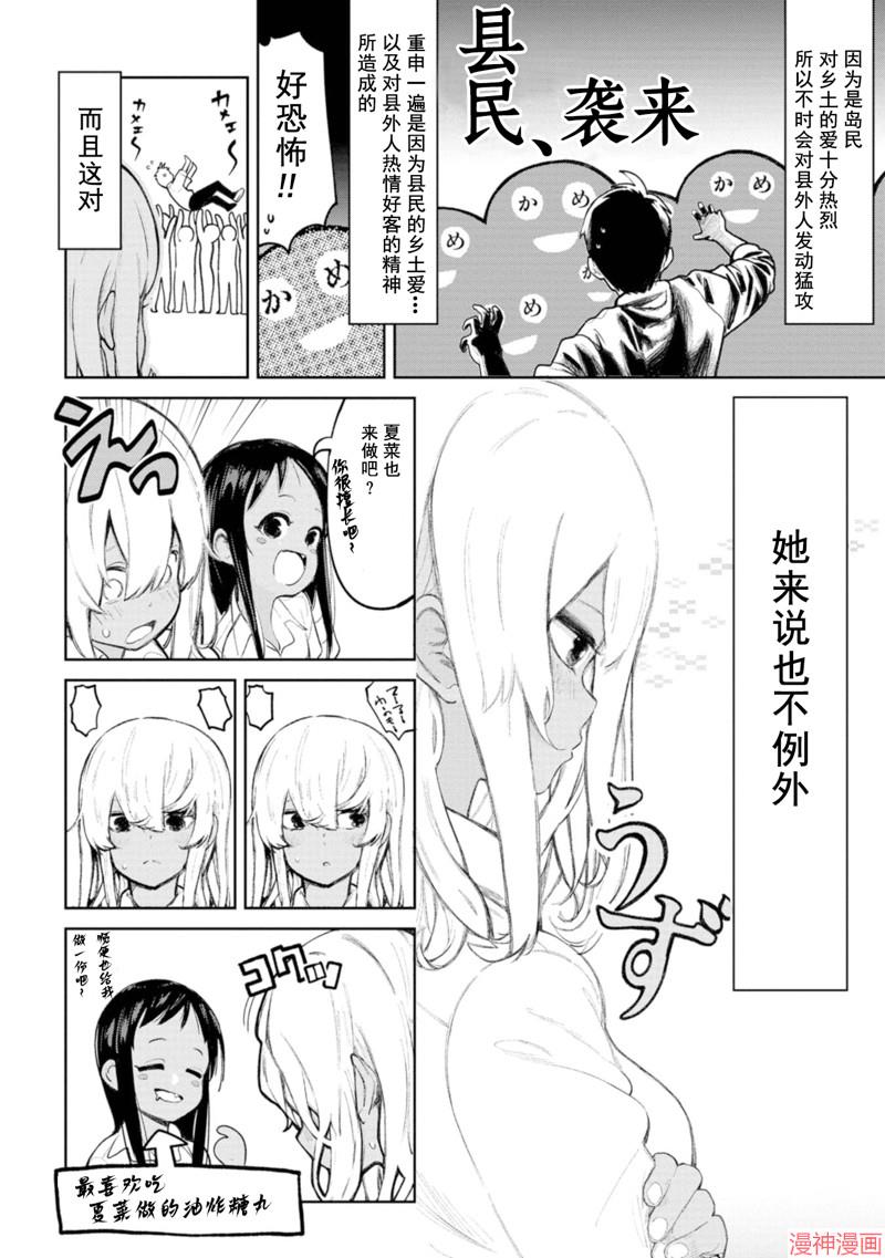 第4话3