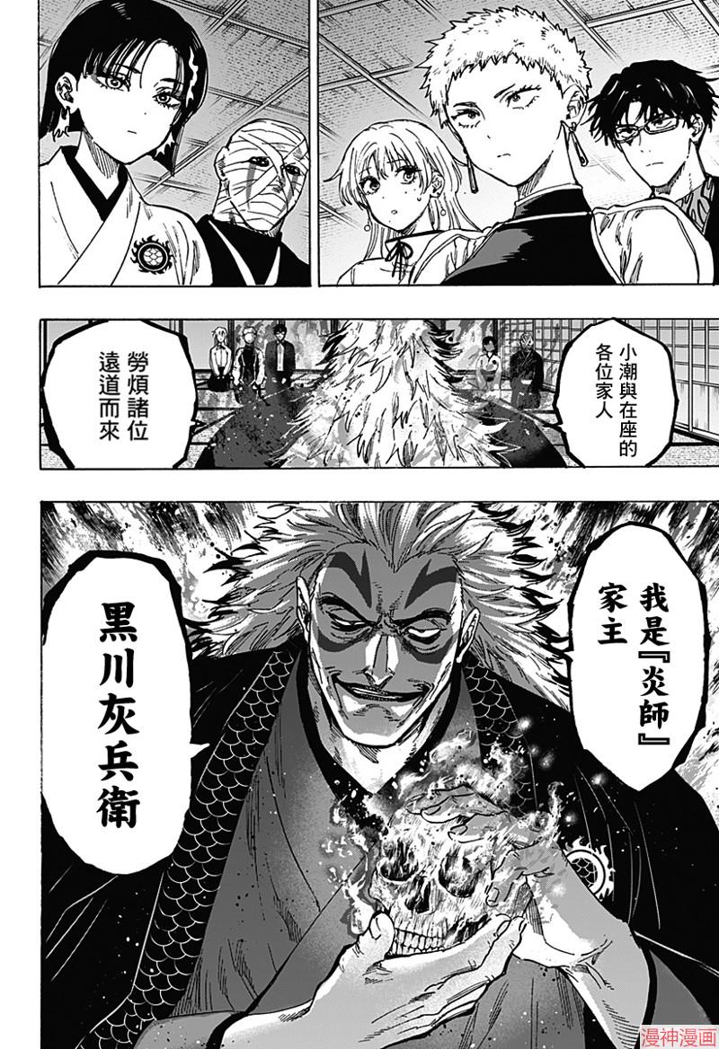 第91话1