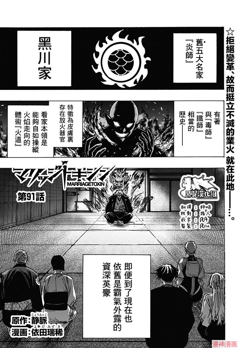 第91话0