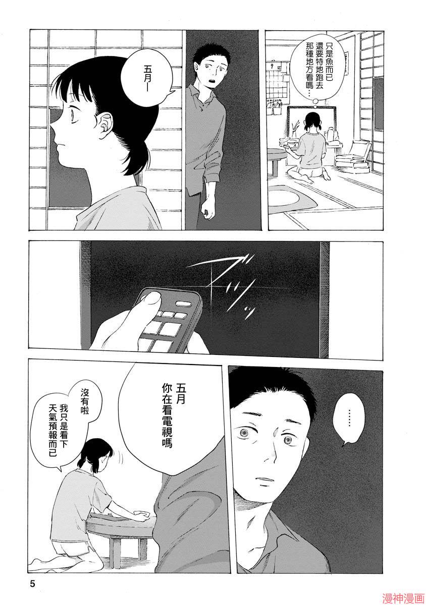 第02话4