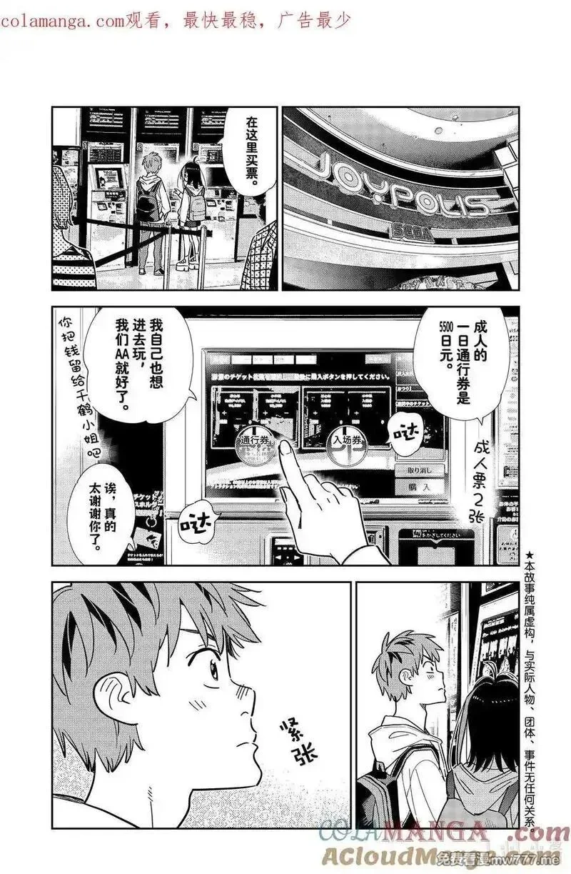 337 约会与他⑰0