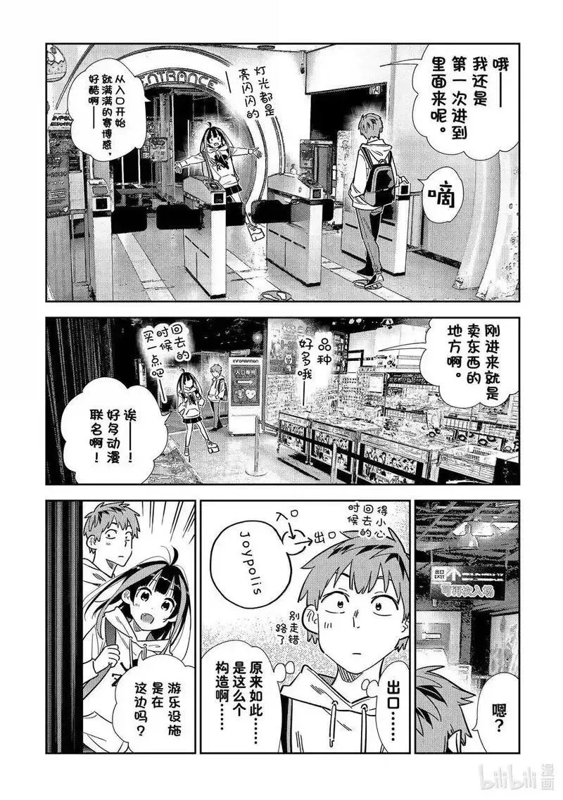 337 约会与他⑰3