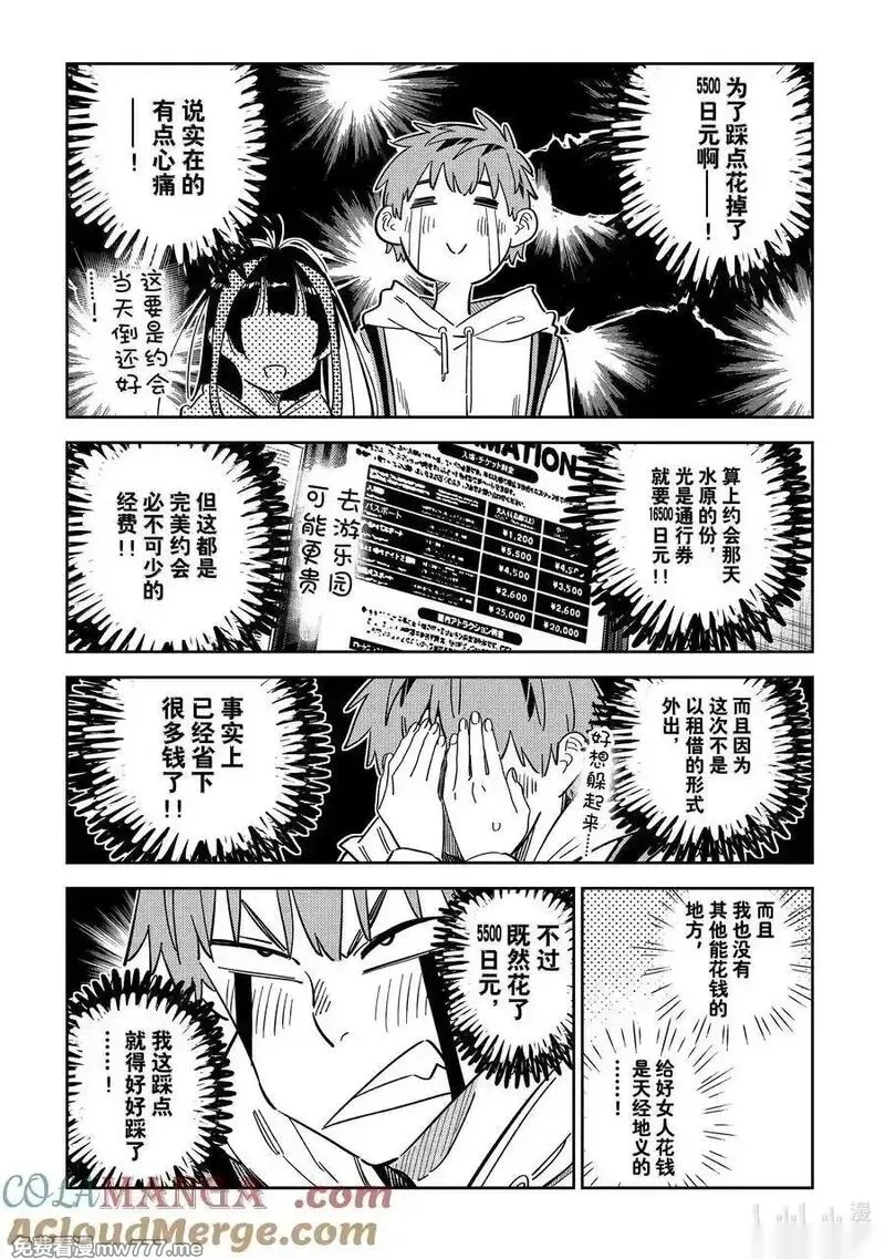 337 约会与他⑰2