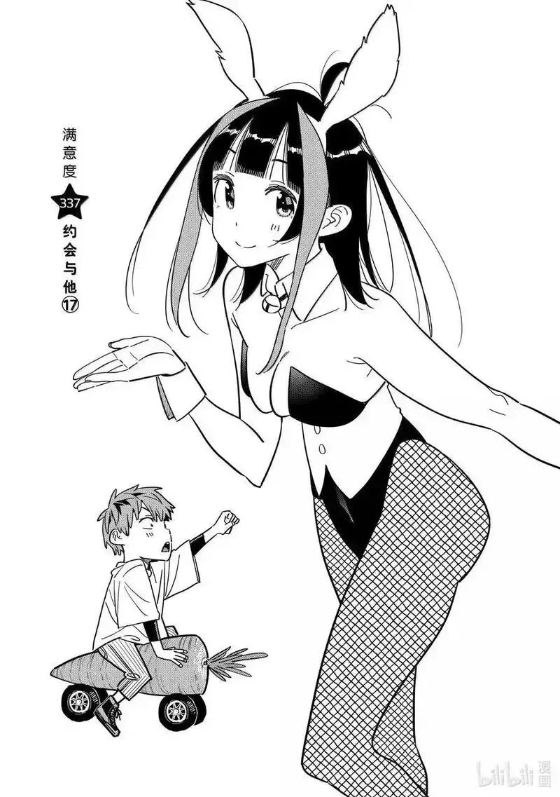 337 约会与他⑰1