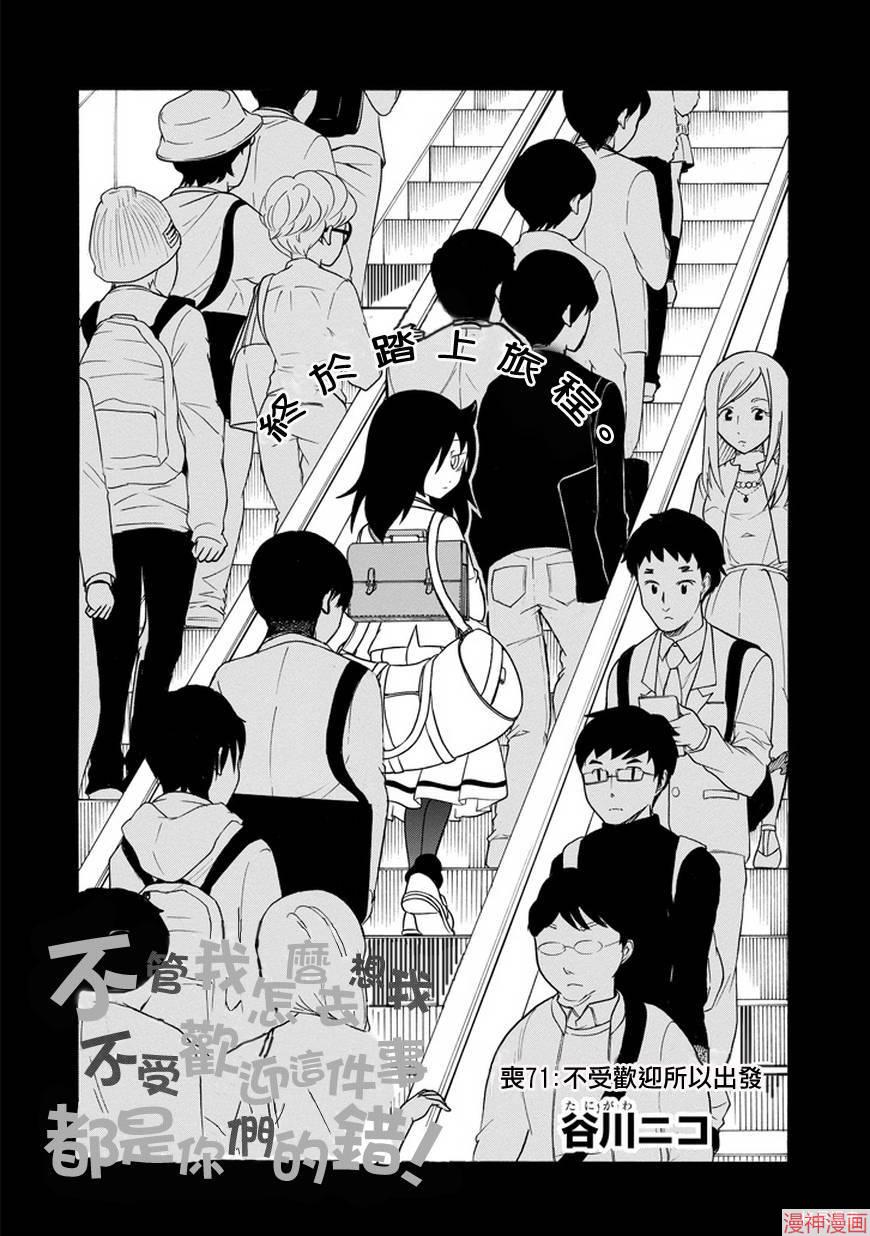 第71话1