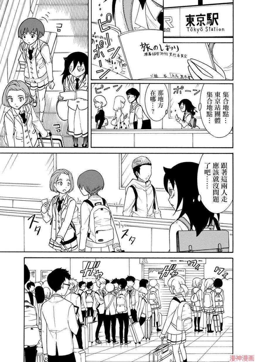 第71话2