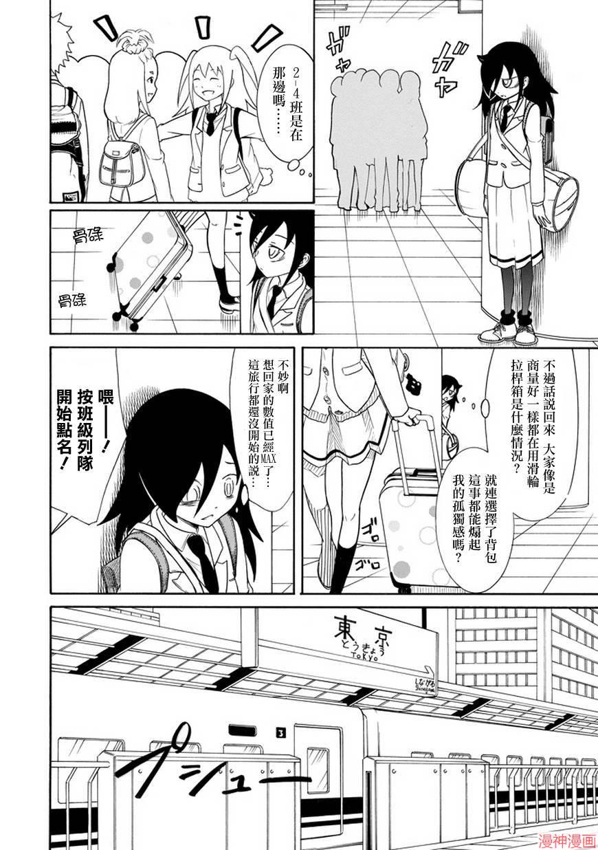 第71话3