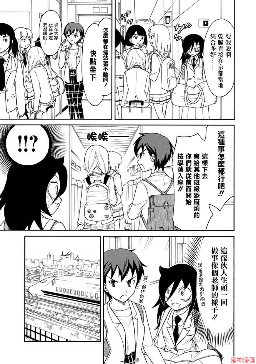 第71话4
