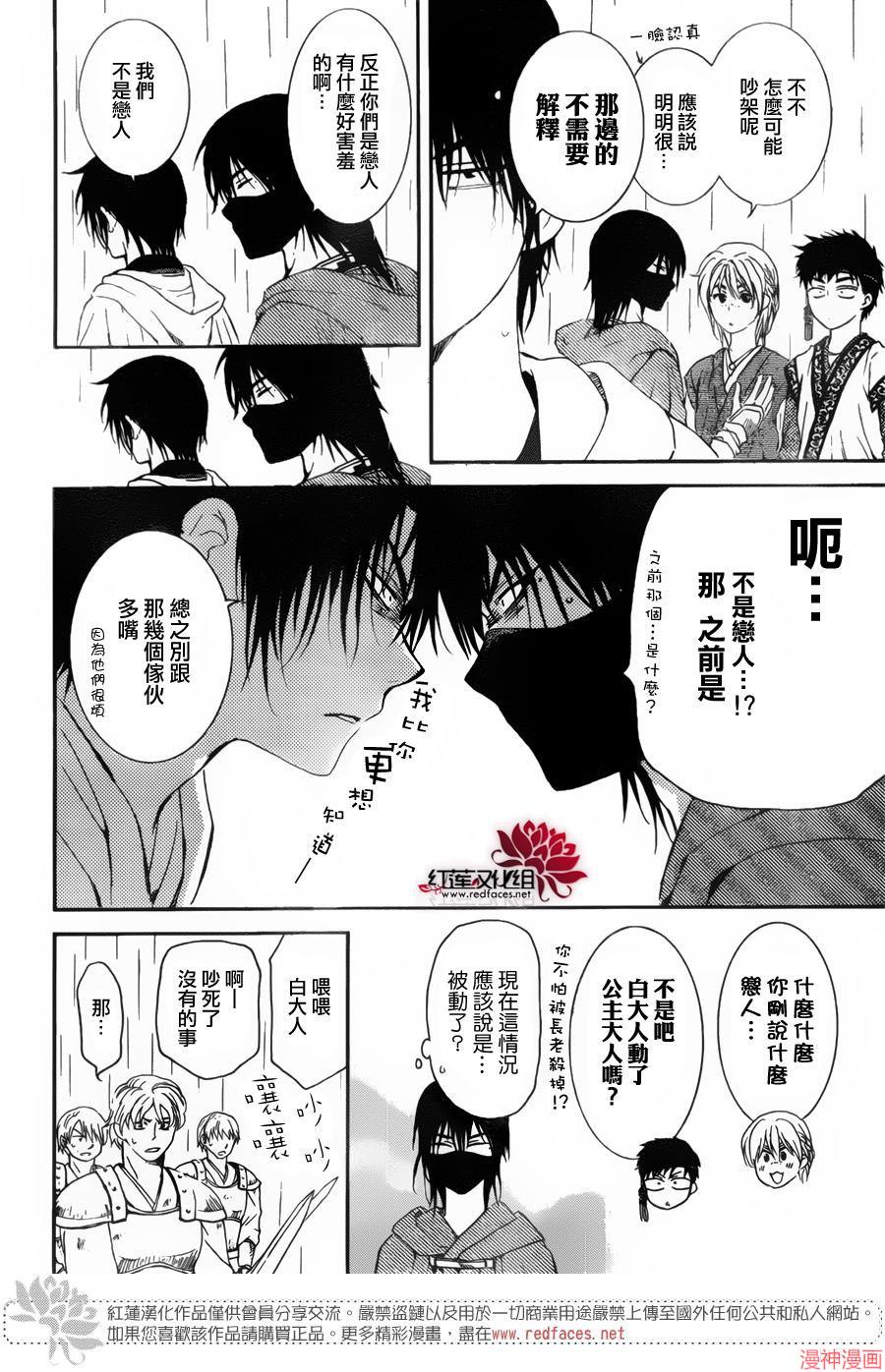 第139话4