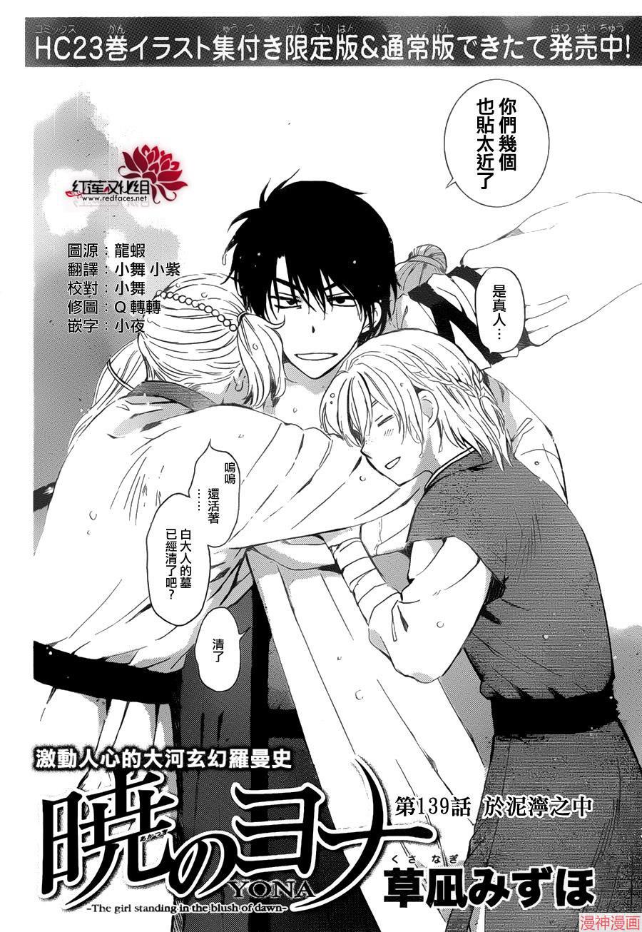 第139话2
