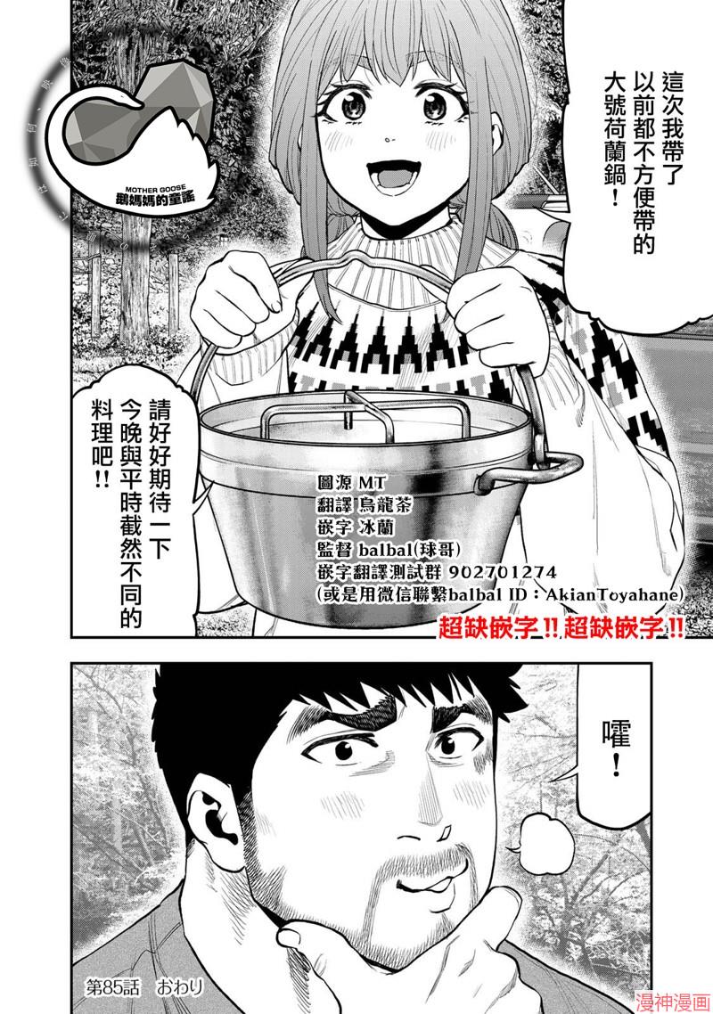 第85话1