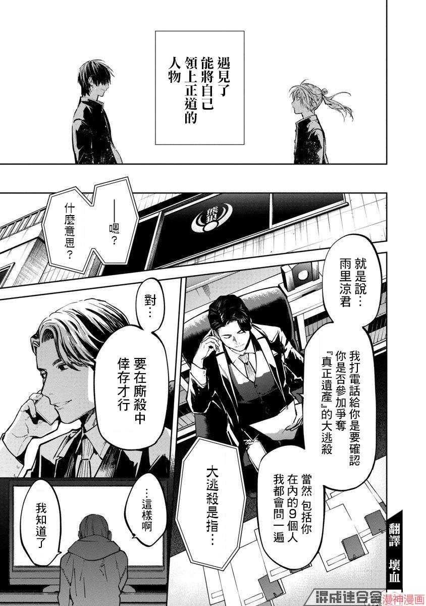 前日谈63