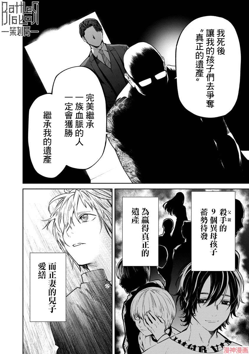 前日谈62
