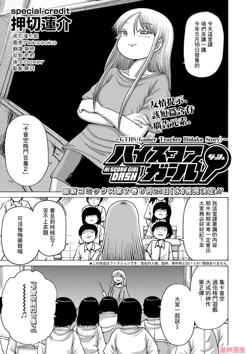 特别篇0