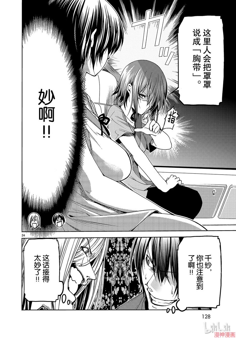 第50话3