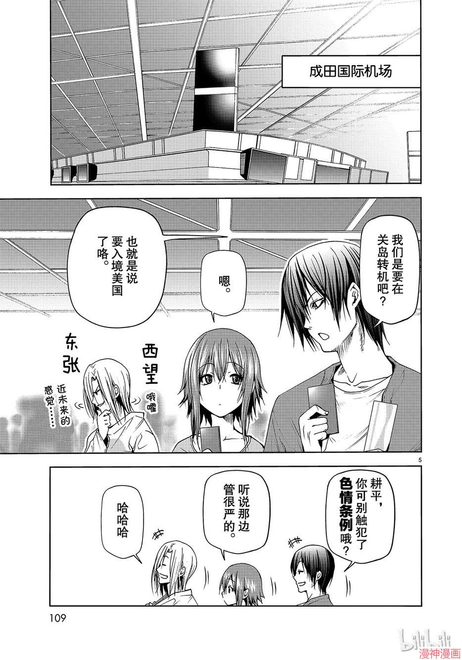 第50话4