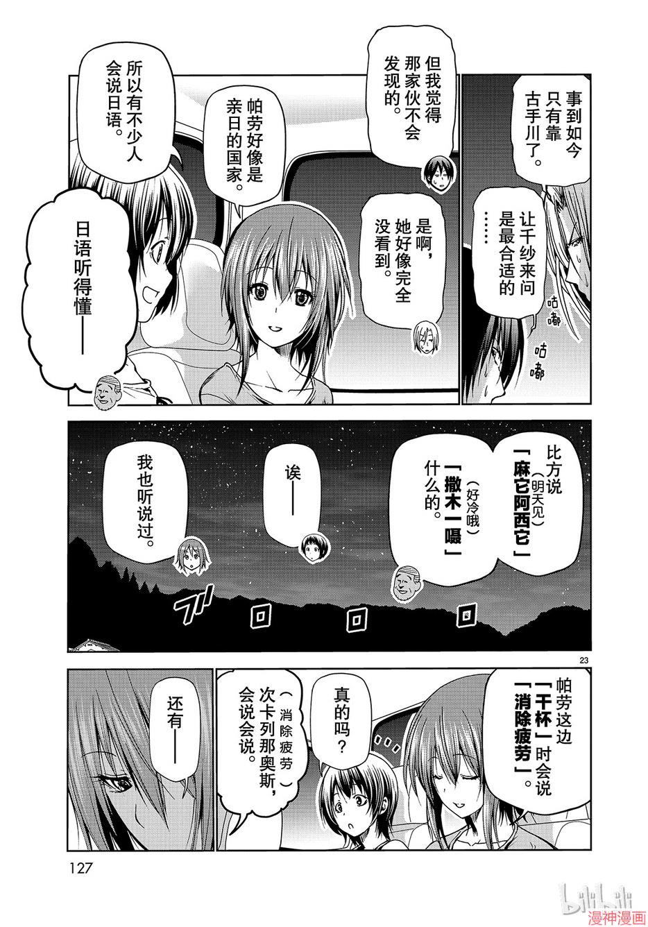第50话2