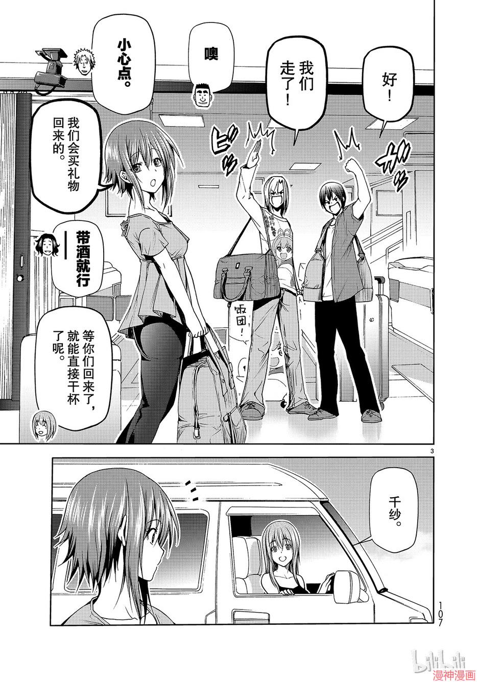 第50话2