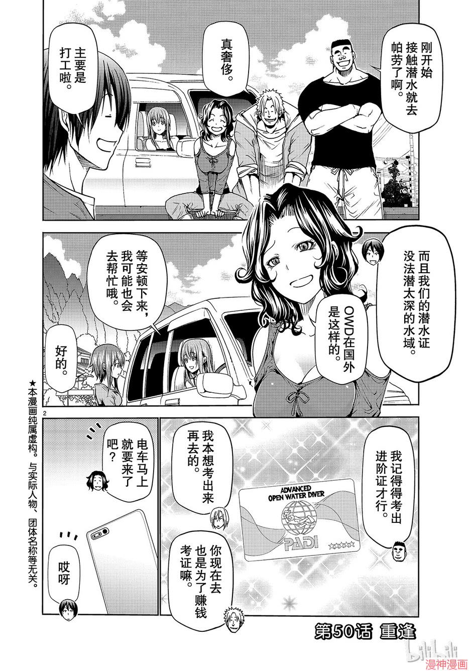第50话1