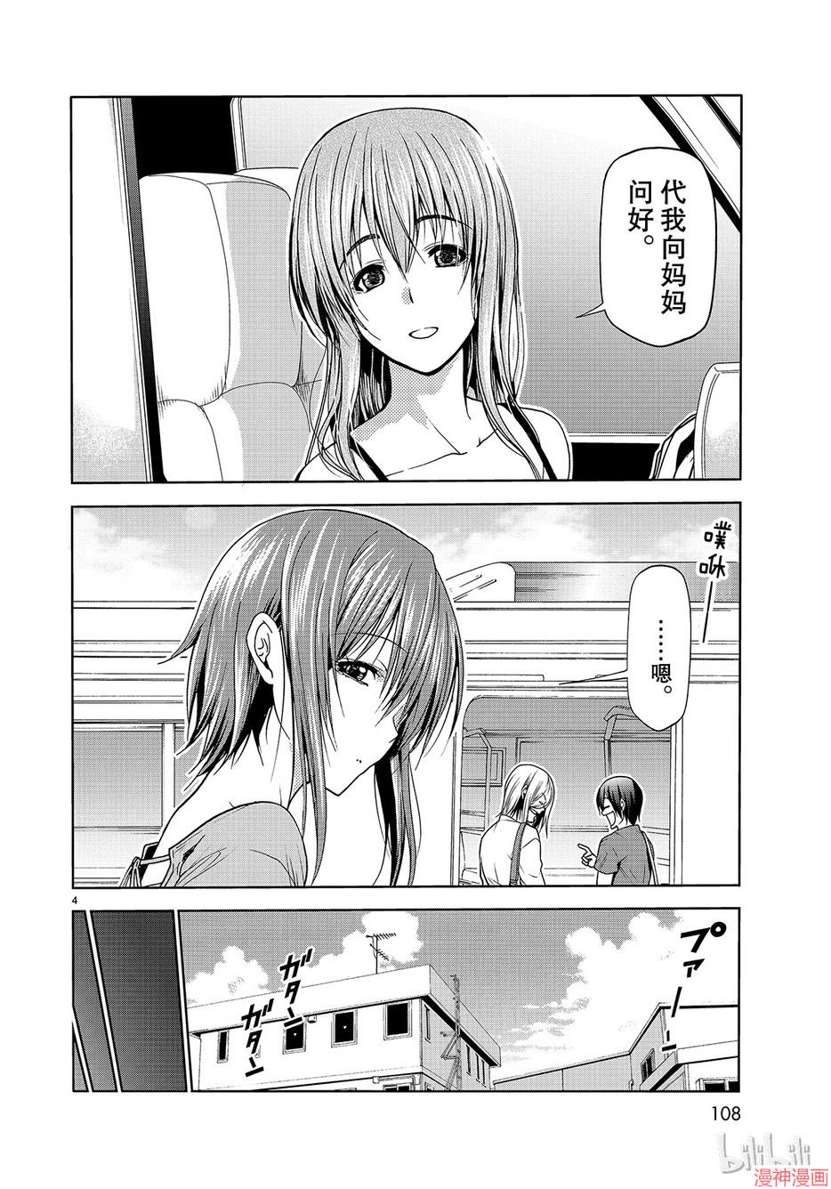 第50话3