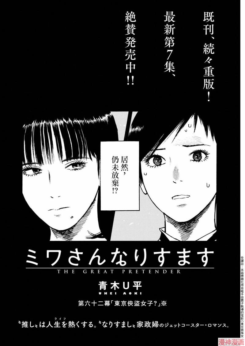 第62话1