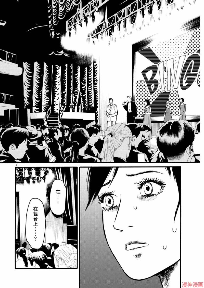 第62话3