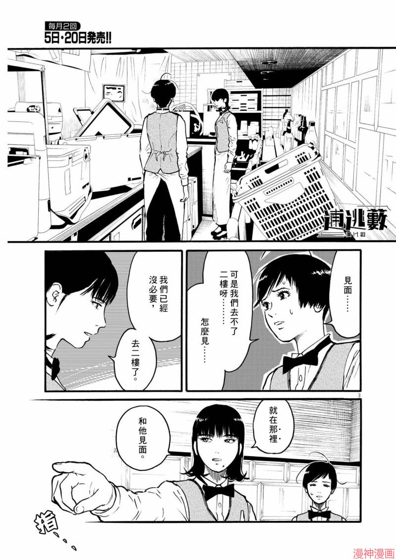 第62话2