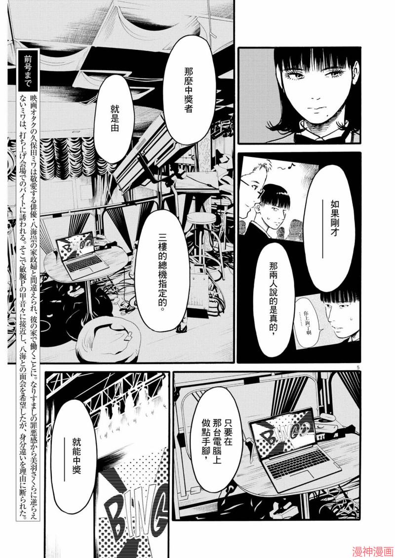 第62话4
