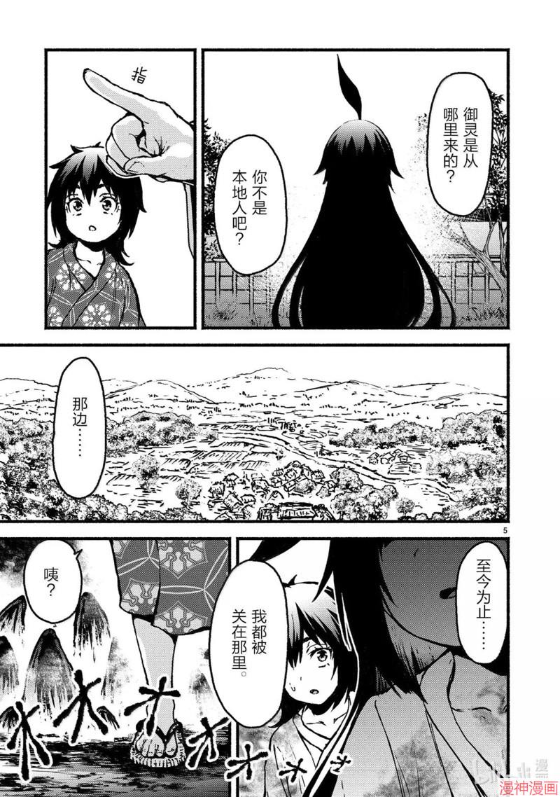 第60话4