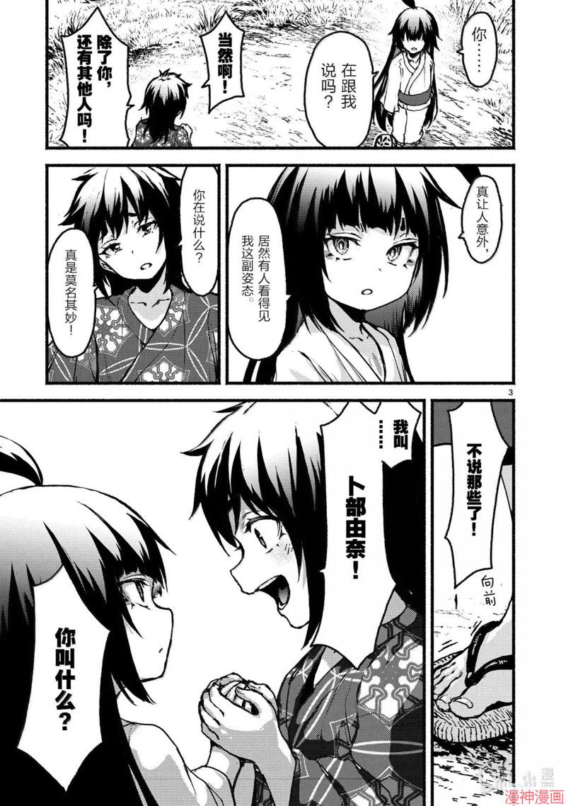 第60话2