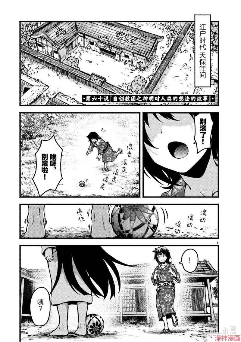 第60话0
