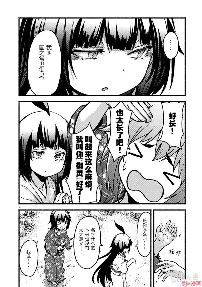 第60话3