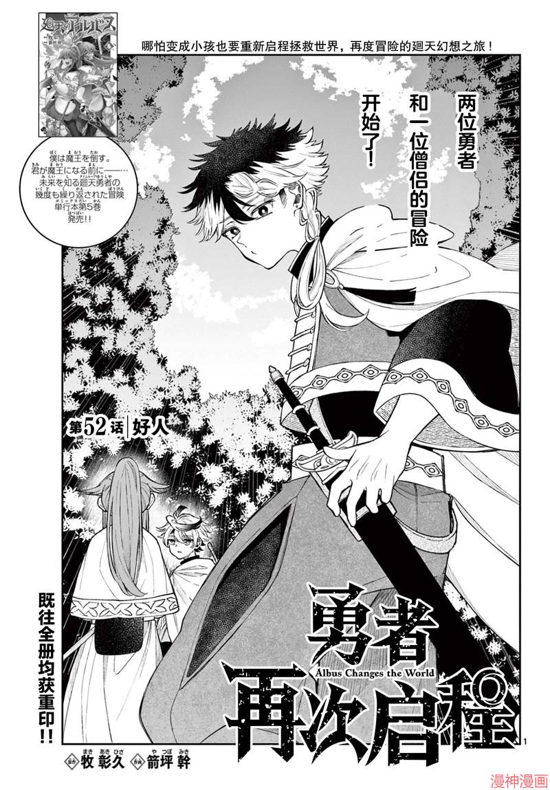第52话0