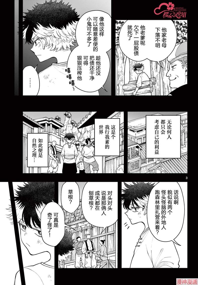 第52话2