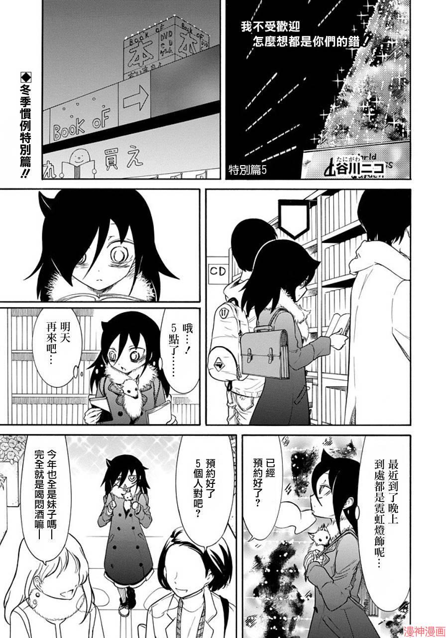 圣诞特别篇1