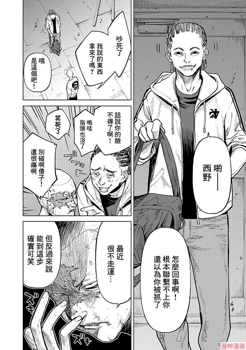 第09话4