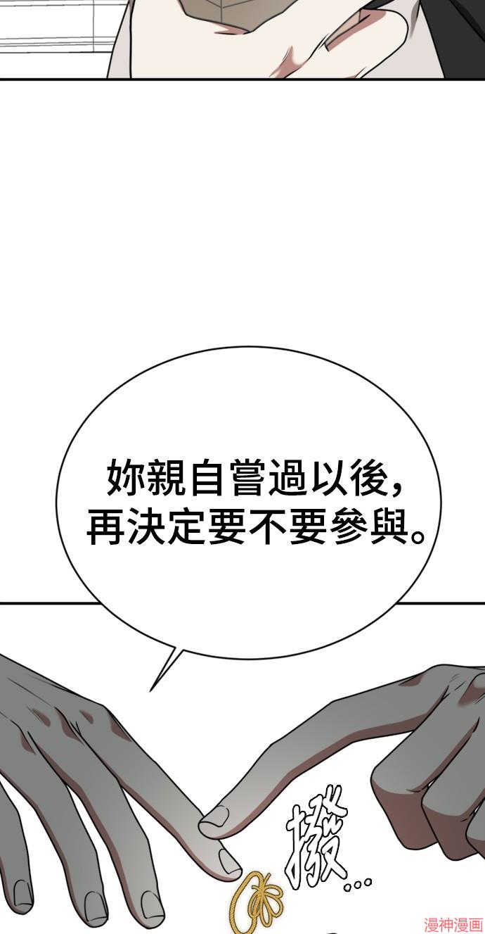 第142话4