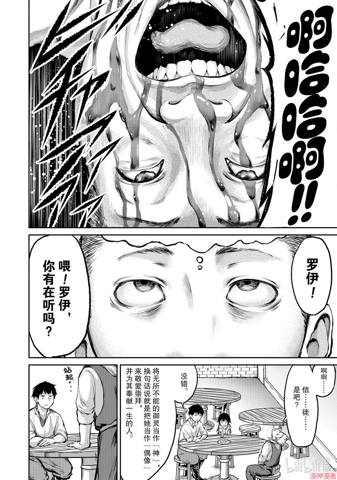 第03话3